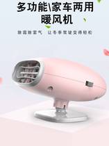 Car heater 12v quick heat heating artifact 24V car heating car car electric heating truck demister