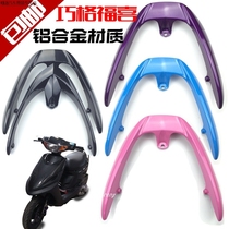 Motorcycle modification accessories electric car Qiaogefuxi rear tailstock Yamaha JOG chooge tail aluminum rear shelf