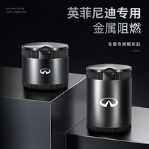 Applicable to Infiniti QX50 Q50L qx60 q60 car ashtray car interior supplies decoration modification
