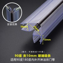 Thickened h glass door sealing strip frameless window seam sealing bathroom U-shaped magnetic suction windproof shower room water retaining rubber strip