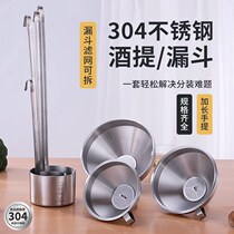 Wine Tinker Beater 304 Stainless Steel Wine Spoon Filter Funnel Wine Oil Lifting Long Handle Household Wine Spoon