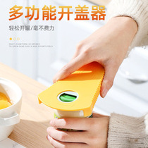 Open the cap Bottle opener Unscrew the cap Multi-function open the can opener artifact Unscrew the cap Can open the cap Open the bottle Labor-saving universal
