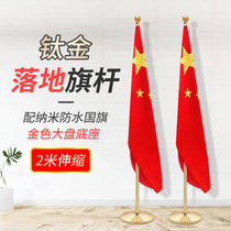 2 M gold telescopic indoor floor flagpole office conference room decoration National Flag Party flag red flag custom company flag stainless steel weighted flag frame