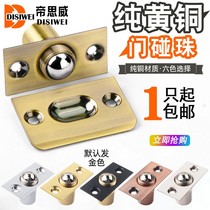 Gate Touch Pearl Pure Bronze Door Touch Pearl Ktv Special Touch Bead Lock Door Top Pearl Invisible Door Bumper Bead Spring Touch Bead