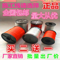 Construction line Wide line Construction line bricklayer bricklaying wall line Pendant line Tail line Hanging rotor line Construction string line