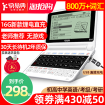  Kuaiyidian Electronic Dictionary eh7 English Electronic Dictionary English-Chinese learning artifact for primary and secondary school students Real pronunciation grading Graduate school Study abroad Chinese and English word translation learning machine