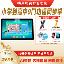 (Official Flagship) Quick Book p9 Home Instructor 128G AI Intelligent Learning Machine Primary School Junior High School Senior high school Textbook Synchronizing Student Tablet Computer Intelligent Children's English Learning Artifact