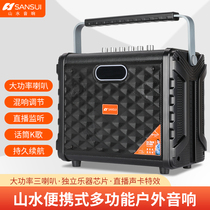 Landscape AS6 Square Dance Sound Outdoor Family K Song Sound Home Player Performance High Power Bluetooth Speaker
