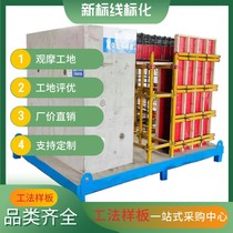 Construction site quality model construction engineering method model process Display main structure masonry plastering model