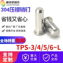 Stainless steel riveting pin Guide pin Positioning pin Cylindrical pin Self-fastening pin TPS-3 4 5 6