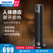Philips heater energy-saving power-saving heater home speed Hot Air bedroom bathroom heating stove