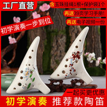 12-hole Xun professional students 6-hole AC ocarina Adult childrens introduction to alto C performance 12