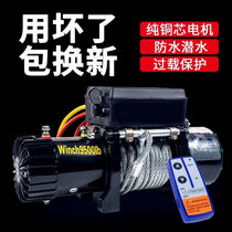 Electric winch 12v24v car traction electric hoist with car on-board lifter wire rope hanger windlass