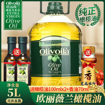 olive Olivier Pure olive Oil 5L Large Barrel Cooking Home Imported Extra Virgin Edible Oil