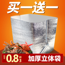 Aluminum Foil Solid Insulation Bag Disposable Thickened cake Fruit Seafood Seafood Refrigerated Large brake crab Large Number of Large Capacity Cold Wrap