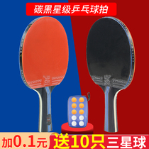 Mi Chao table tennis racket finished shot 2 pieces Beginner student childrens horizontal shot straight shot Table tennis racket
