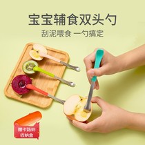 boon baby baby scraping spoon baby tableware double head supplementary food spoon fruit puree stainless steel silicone spoon