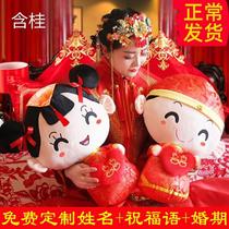 The bed doll is a pair of married men and women practical dowry early birth puppet new house Fuwa wedding novelty