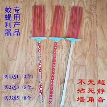 Special silk fly swatter bamboo wood fly swatter can not be broken long handle plastic beat no trace mosquito beat