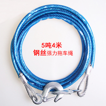 Car wire trailer rope Off-road vehicle car truck pull rope Traction rope Car support rope Rescue rope 5 tons 4 meters
