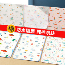 Urine-insulating cushion baby waterproof washable large size pure cotton breathable child Sepp Bed Linen Newborn Baby Overnight Cushion Bed
