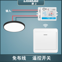 Lai-Shong wireless switch panel wiring-free remote control switch 220V random paste smart wireless home smart switch
