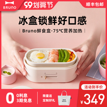 Japan Bruno heating lunch box plug-in office workers electric lunch box can be self-heating lunch box hot rice artifact heat preservation