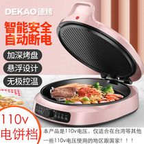 110V export small appliances electric cake pan Japan Taiwan United States available crepe machine double-sided heating large frying pan