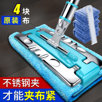 Mop household mop artifact one drag net loafer mop free hand wash dry and wet dual use large tile floor mop