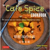 The Cafe Spice Cookbook ebooks
