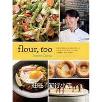 Cafe Popular Delicious Flour Too: Indispensable Recipes E-Book