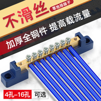 Zero row zero line terminal block bridge type terminal row distribution box high power current parallel connection line Copper Row column
