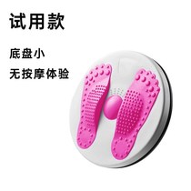 Home Lived massage Twist waist dancing disc Abdominal Weight Loss Sports Equipment Muted Slimming and Divine Instrumental twisting disc Female