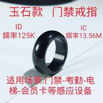 ID card attendance elevator IC access card CUID card jade ring universal double frequency copy NFC ring composite card