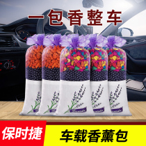 Car Air Clear New Agent Light Balsamer Balsamer smell Smell Incense-in-Vehicle Fragrance Perfume Bag Bamboo Charcoal On-board activated charcoal