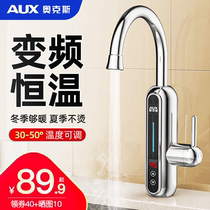 Oaks variable frequency constant temperature electric faucet instant heating electric heating tap water fast hot water household