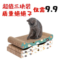 Cat Grab Grinding Claw Claw Paw Board Durable Dandruff Wear-resistant Large Cat Nest Cat Toys Cat Supplies