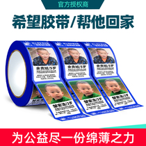 I hope the tape is lost. Childrens information tape love tape will take you home.