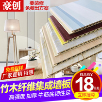 Bamboo wood fiber integrated wallboard quick-loading whole house decoration ceiling PVC stone plastic gusset plate wall panel manufacturer