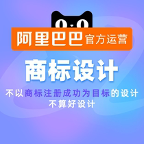(Alibaba official operation) logo design original trademark design enterprise company store brand name