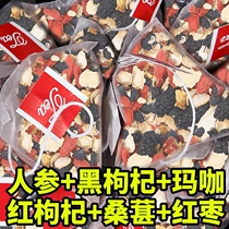 Black wolfberry red wolfberry red jujube dry tea fruit tea men and women stay up late health care kidney blood supplementation tea