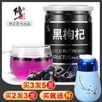 Correction of Lycium ruthenicum Qinghai non-Xinjiang wild specialty Genu Qi non-special Ningxia Gou Qizi tea male kidney