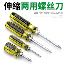 Screwdriver Dual-purpose telescopic screw batch strong magnetic cross I double head multifunction screwdriver change cone tool suit