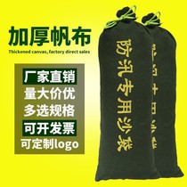 Flood control sandbags flood protection fire protection special flood control thickened canvas silicone emergency household parking garage sandbag
