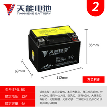 Chic Magnolia 50CC pedal 90 battery YB4L-B(12 V4a) motorcycle battery 12N4-3B battery
