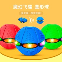 Douyin elastic stepping on the ball Magic flying saucer ball foot deformation ball puzzle Children Outdoor Sports Ball toys