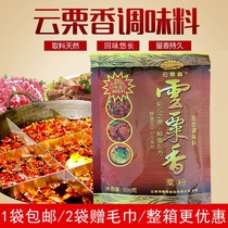 Aoyan Qiyun Millet Fragrant millet powder Aoyan Qixian Xiangwang seed essence Seed powder Oil powder 200g