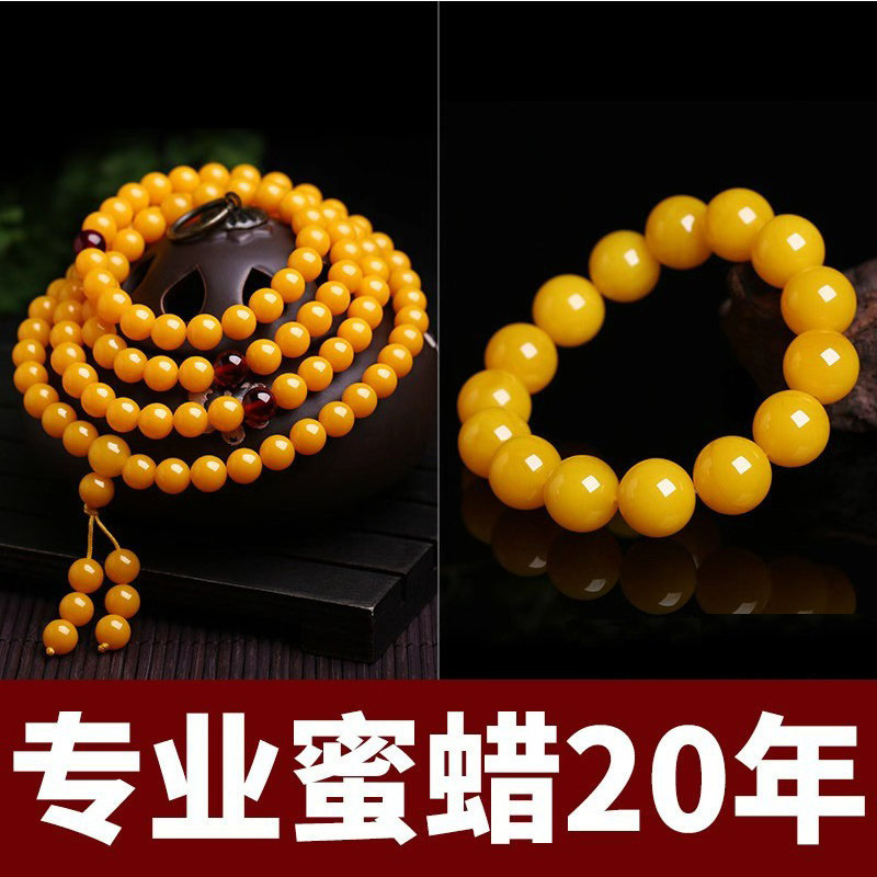 帝王黄蜜蜡手串-帝王黄蜜蜡手串促销价格、帝王黄蜜蜡手串品牌- 淘宝