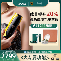 JOVS Lamborghini Sapphire Multifunctional Ice Point Home Laser Defeaters Shave for men and women Special