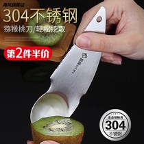 304 stainless steel Kiwi special knife peeler orange grapefruit knife peel peeler Kiwi knife egg cutter dig meat spoon